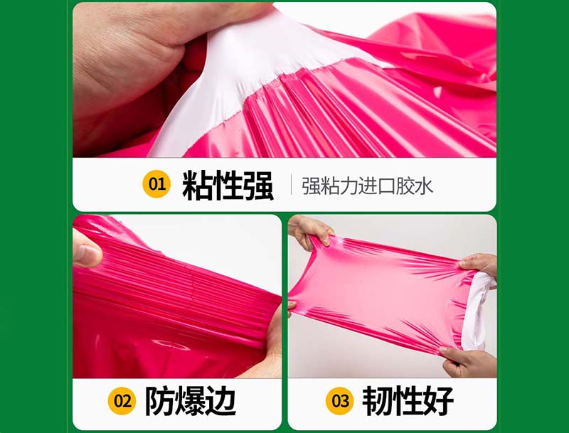 崇仁玫红色快递袋-04