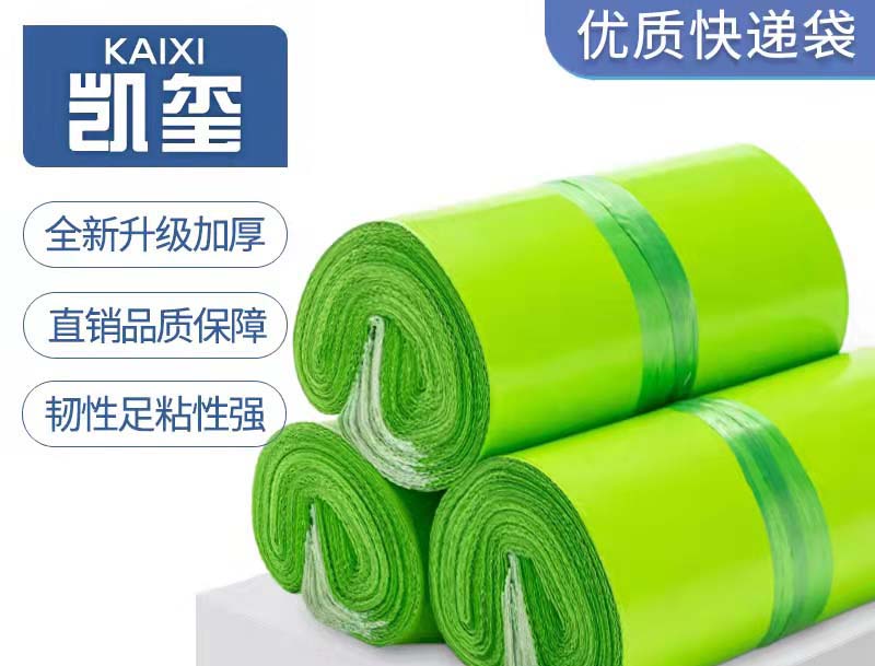 崇仁果绿色快递袋批发