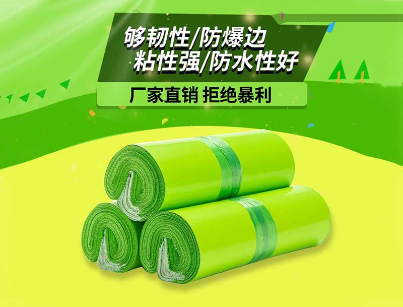 崇仁果绿色快递袋-03