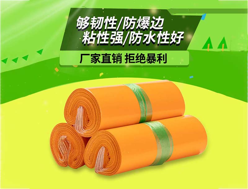崇仁橙色快递袋-03