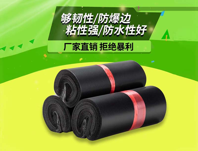 崇仁黑色快递袋-06