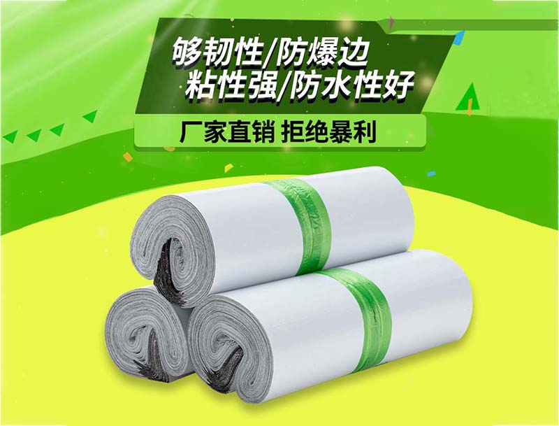 崇仁白色快递袋-03